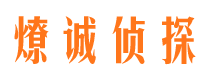 新和寻人公司